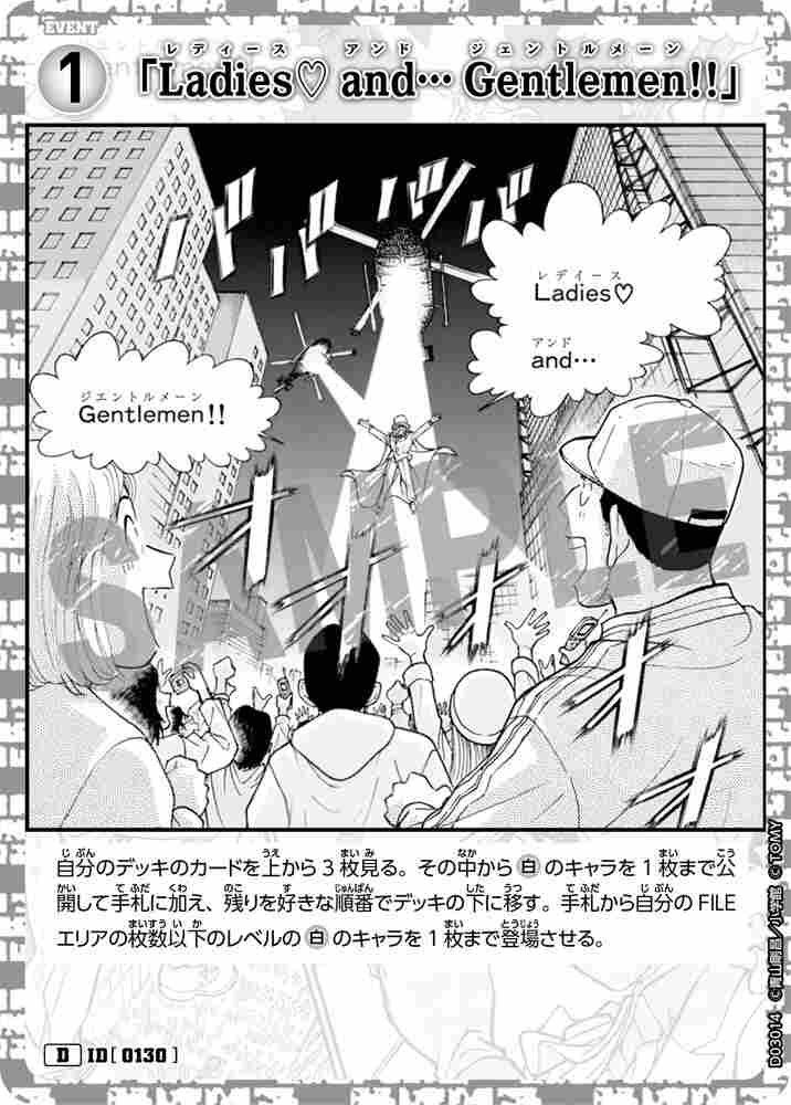 「Ladies♡ and… Gentlemen!!」 D03014 Detective Conan TCG card