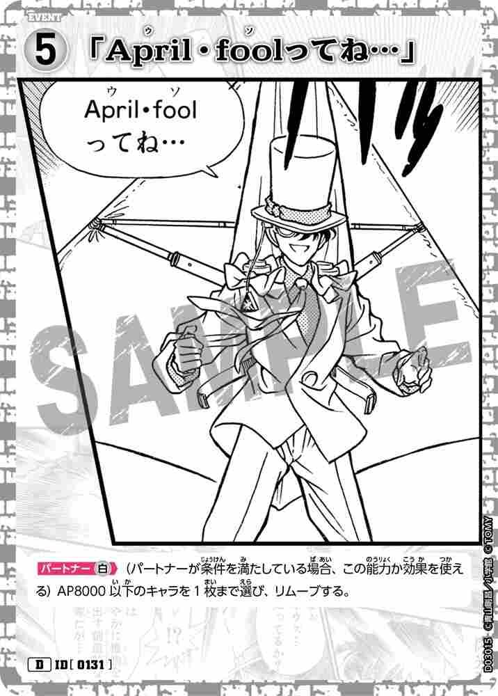 "April fool..." D03015 Detective Conan TCG card