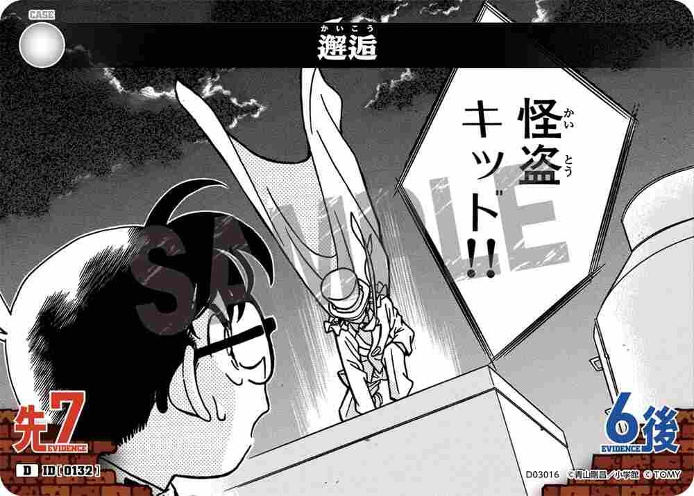 邂逅 D03016 Detective Conan TCG card