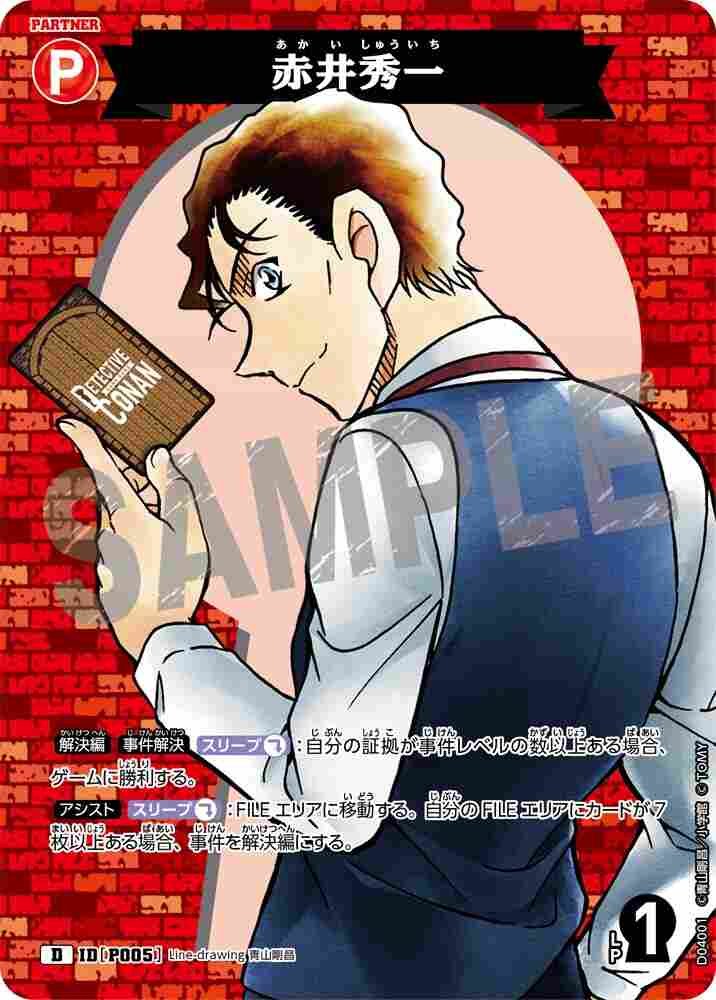Shuichi Akai D04001 Detective Conan TCG card
