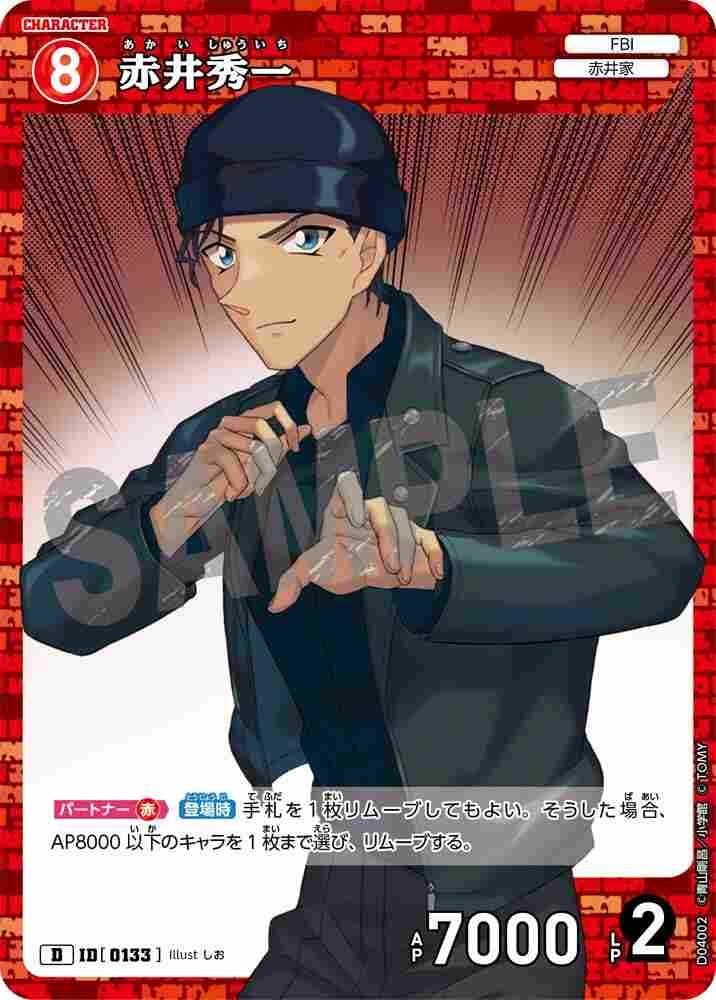 Shuichi Akai D04002 Detective Conan TCG card