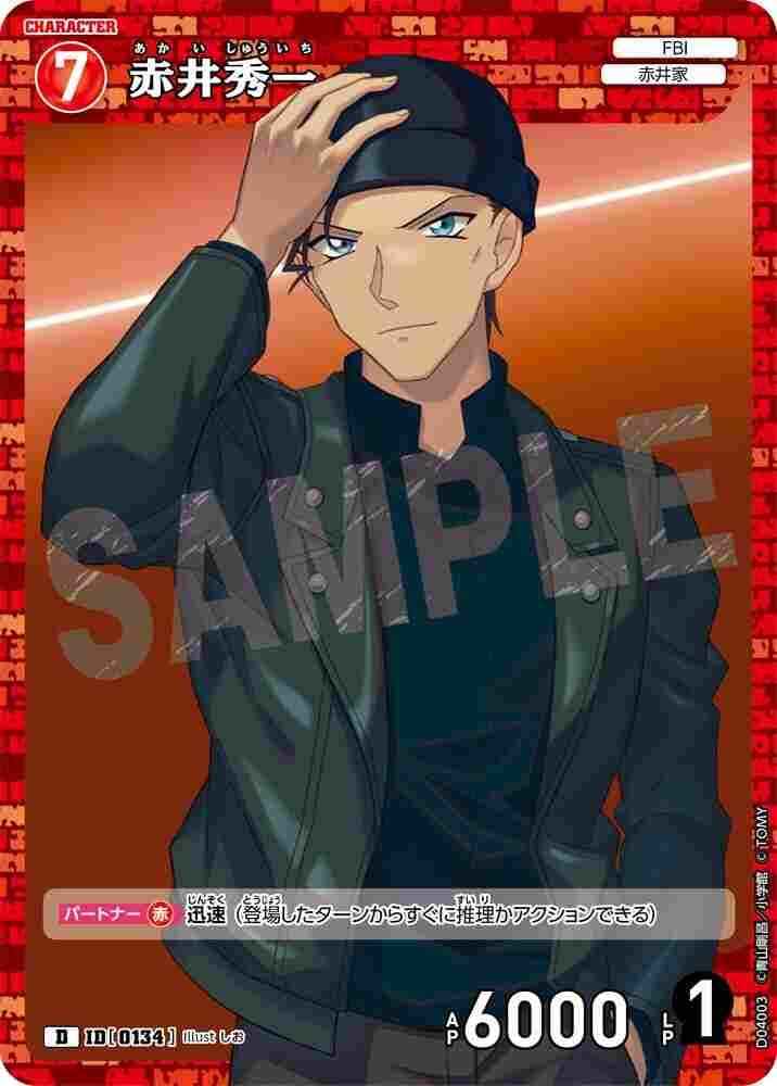 Shuichi Akai D04003 Detective Conan TCG card