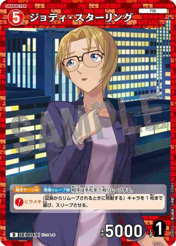 Jodie Starling D04010 Detective Conan TCG card