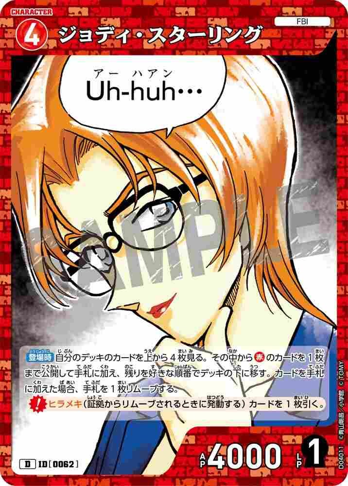 Jodie Starling D04011 Detective Conan TCG card
