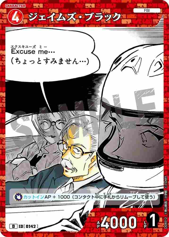 James Black D04012 Detective Conan TCG card