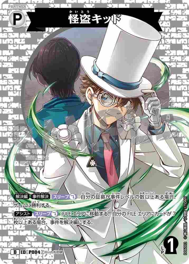 Kaito Kid D06002 Detective Conan TCG card