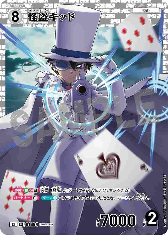Kaito Kid D06010 Detective Conan TCG card