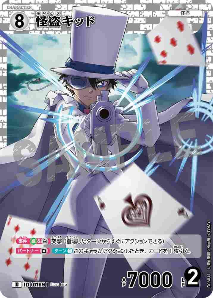 Kaito Kid D06011 Detective Conan TCG card