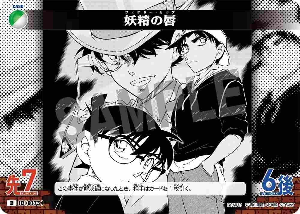 Fairy Lips D06019 Detective Conan TCG card