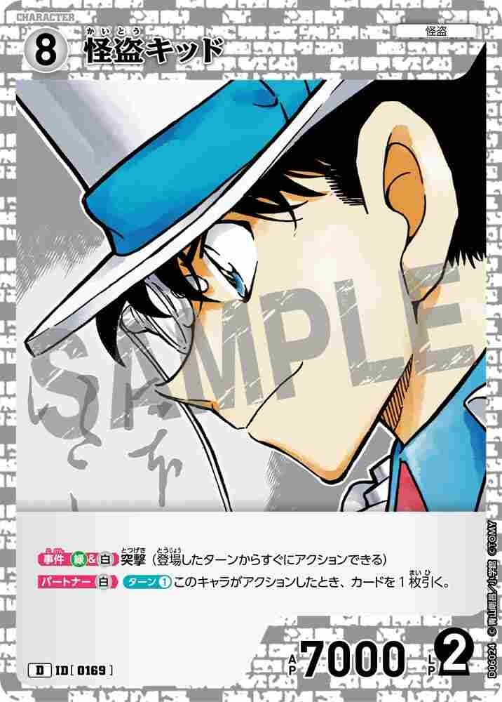 怪盗キッド D06024 Detective Conan TCG card