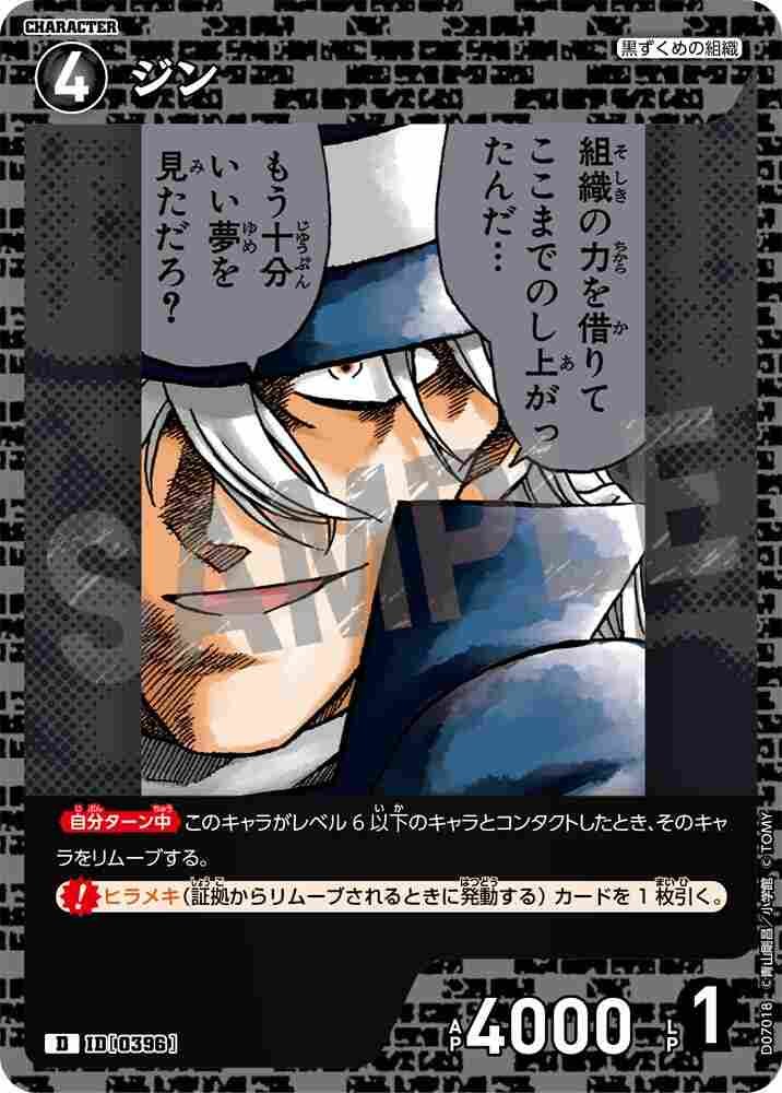gin D07018 Detective Conan TCG card