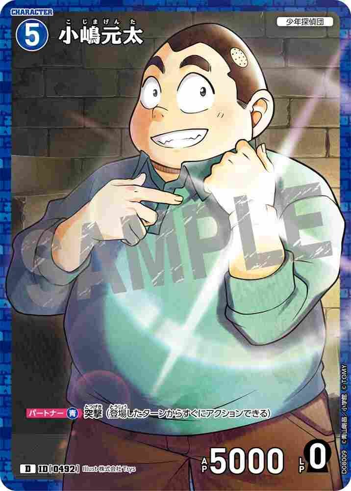 Genta Kojima D08009 Detective Conan TCG card