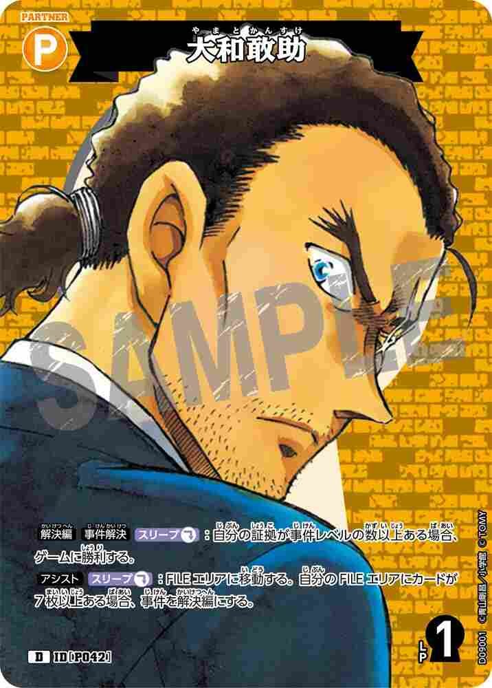 Yamato Gansuke D09001 Detective Conan TCG card