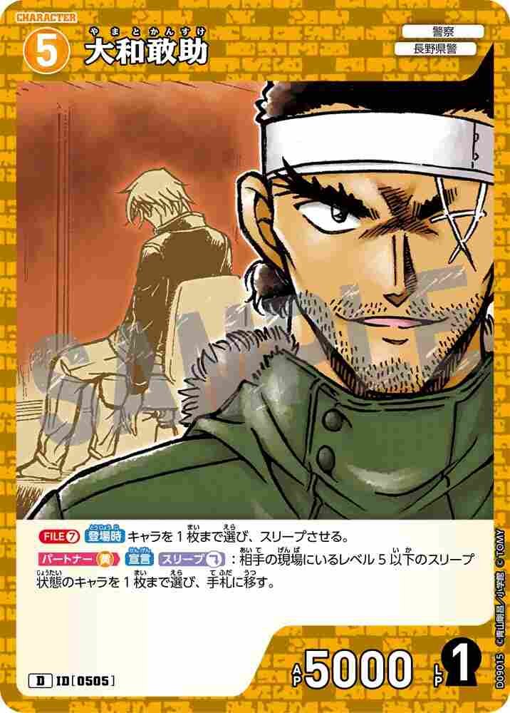 Yamato Gansuke D09015 Detective Conan TCG card