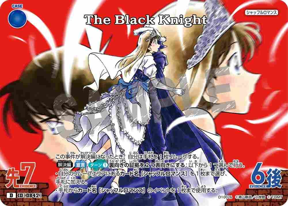 The Black Knight D10026 Detective Conan TCG card