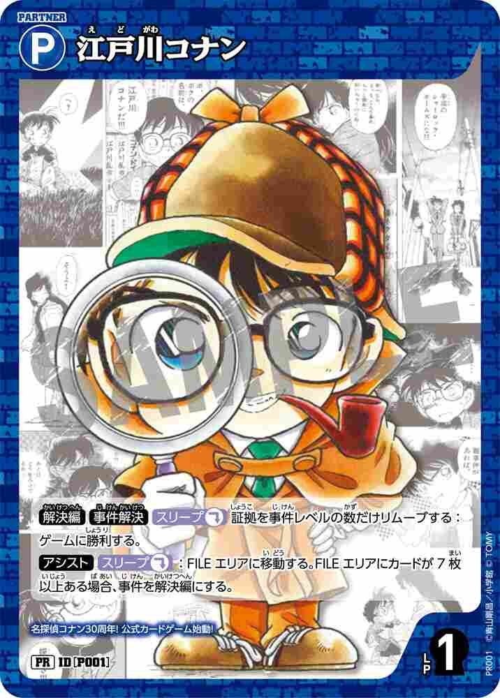 Conan Edogawa PR001 Detective Conan TCG card