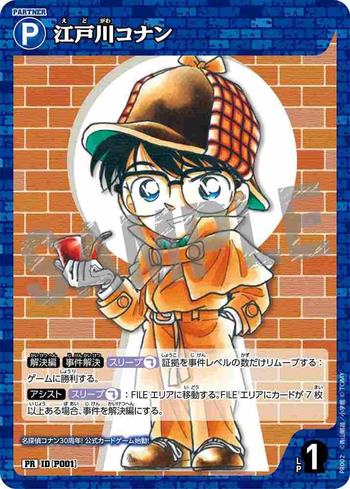 Conan Edogawa PR002 Detective Conan TCG card