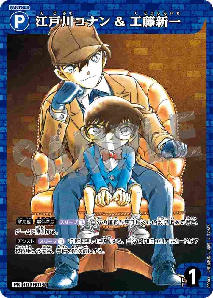Conan Edogawa and Shinichi Kudo PR004 Detective Conan TCG card