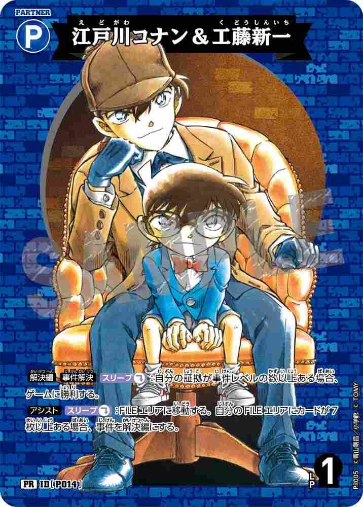 Conan Edogawa and Shinichi Kudo PR005 Detective Conan TCG card