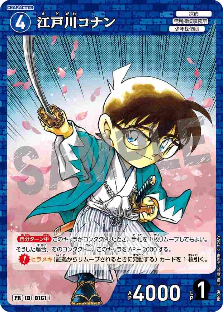 Conan Edogawa PR006 Detective Conan TCG card
