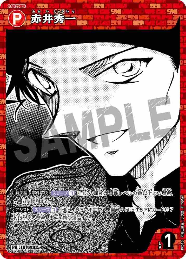 赤井秀一 PR010 Detective Conan TCG card