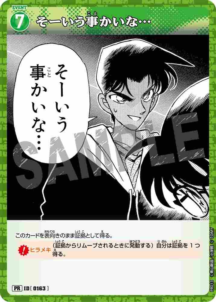 Is that so...? PR013 Detective Conan TCG card