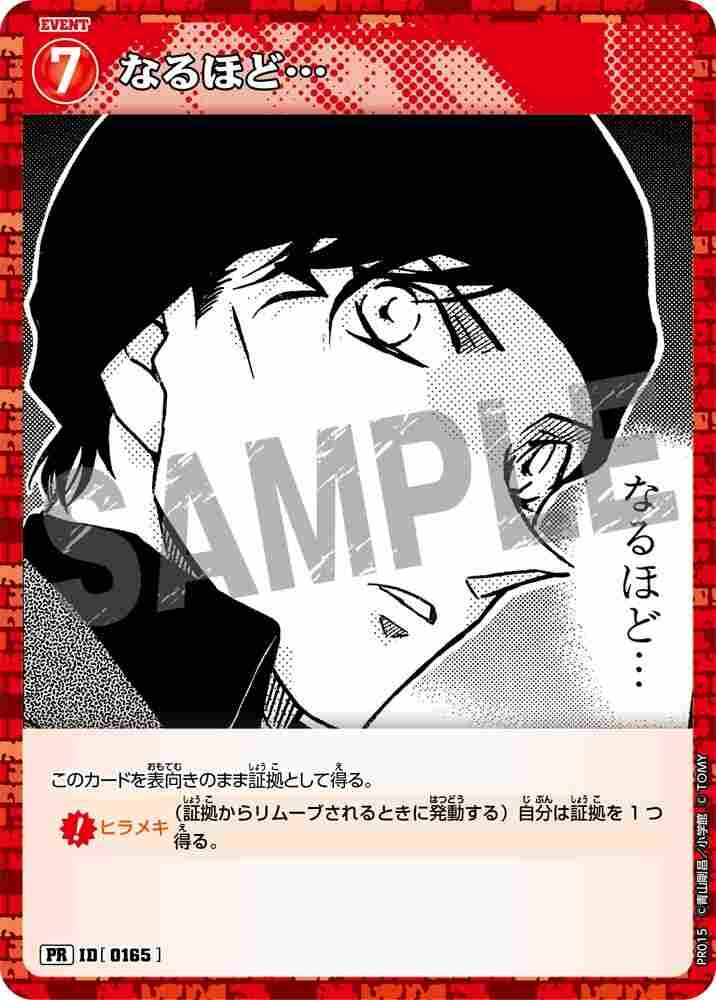 I see… PR015 Detective Conan TCG card