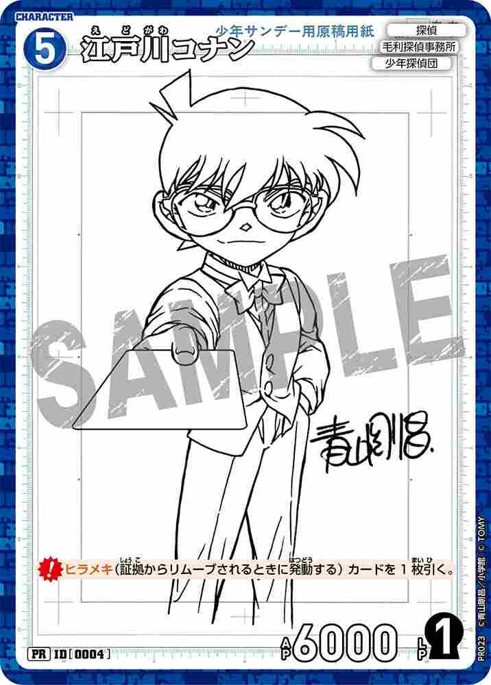 Conan Edogawa PR023 Detective Conan TCG card