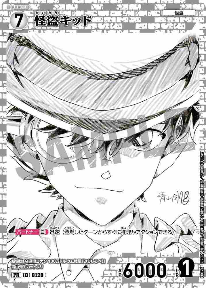 Kaito Kid PR024 Detective Conan TCG card