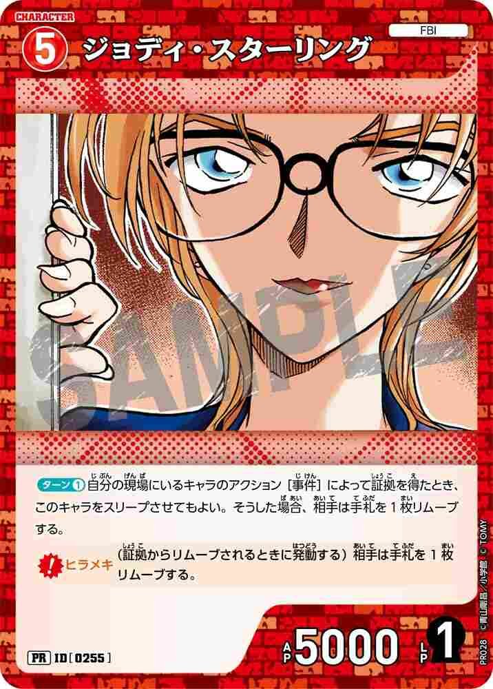 Jodie Starling PR028 Detective Conan TCG card