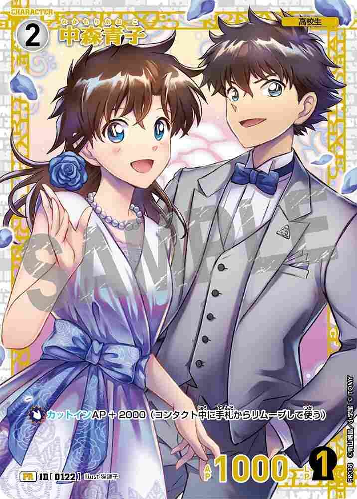 Aoko Nakamori PR038 Detective Conan TCG card