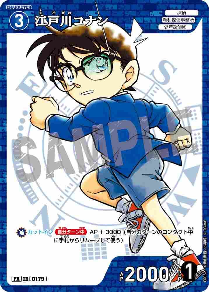 Conan Edogawa PR052 Detective Conan TCG card