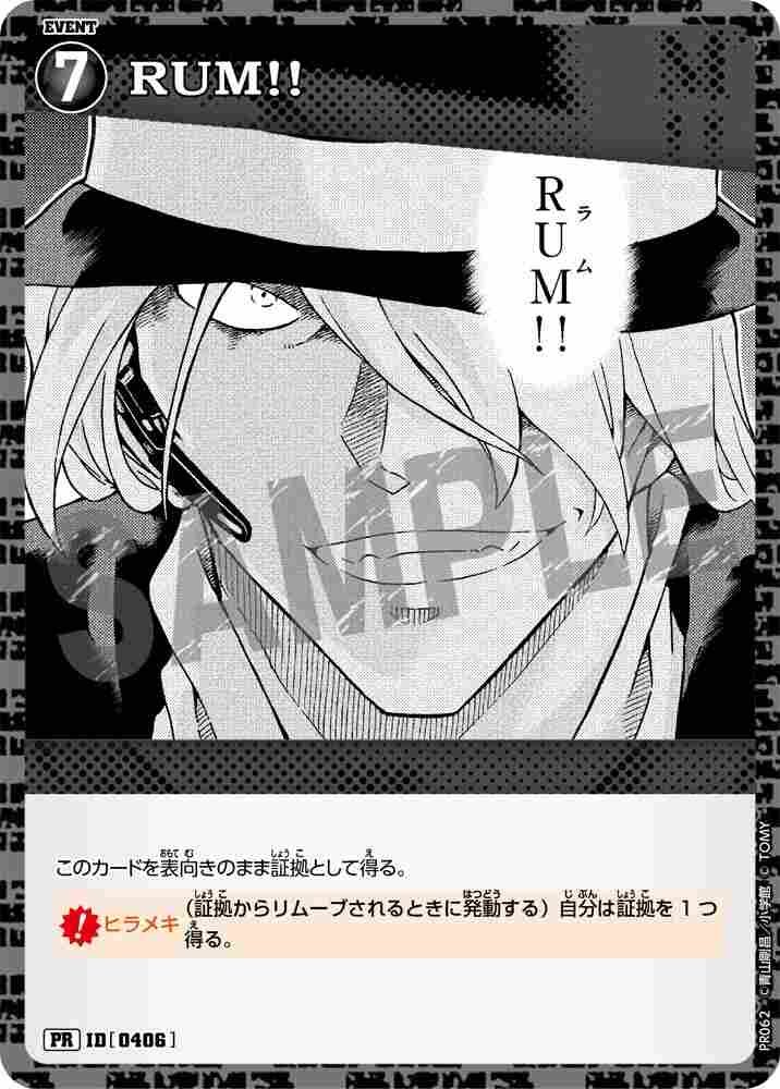 RUM!! PR062 Detective Conan TCG card