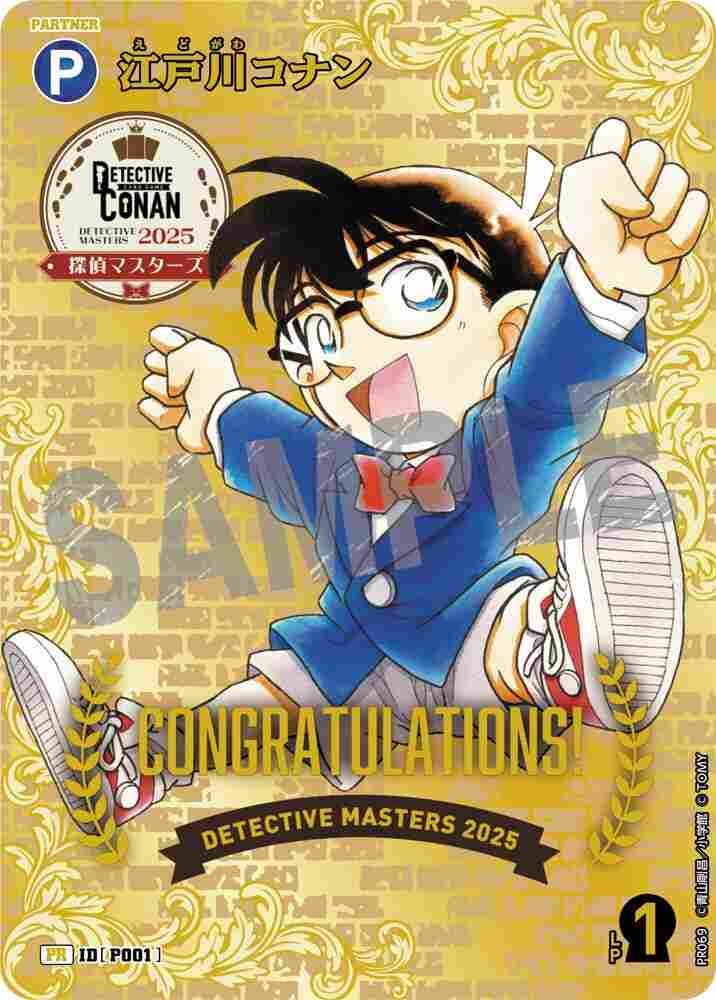 Conan Edogawa PR069 Detective Conan TCG card