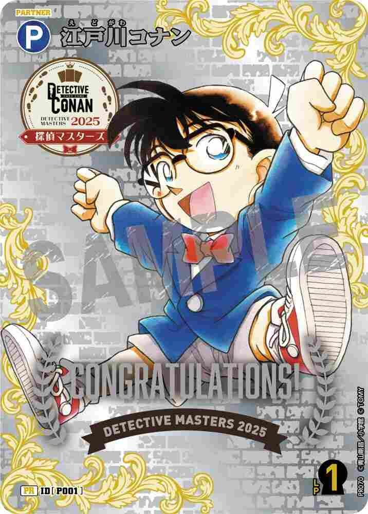 江戸川コナン PR070 Detective Conan TCG card