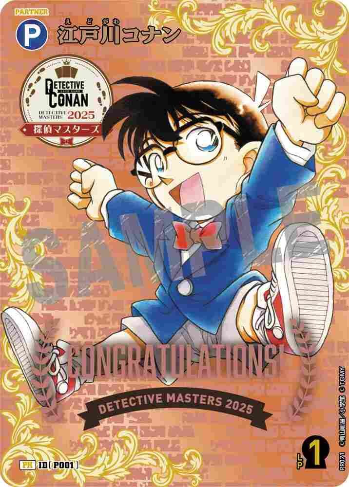 Conan Edogawa PR071 Detective Conan TCG card