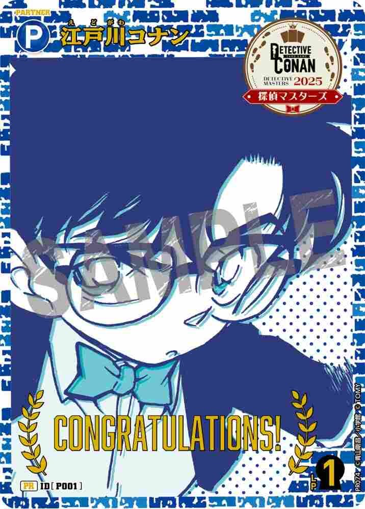 Conan Edogawa PR074 Detective Conan TCG card
