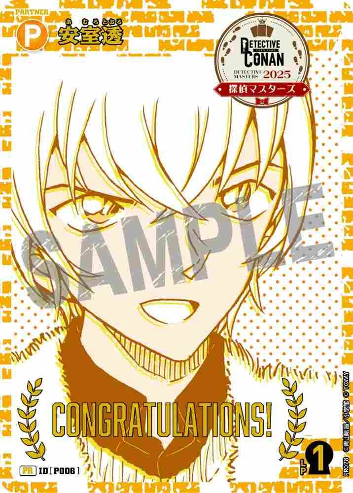 Toru Amuro PR078 Detective Conan TCG card