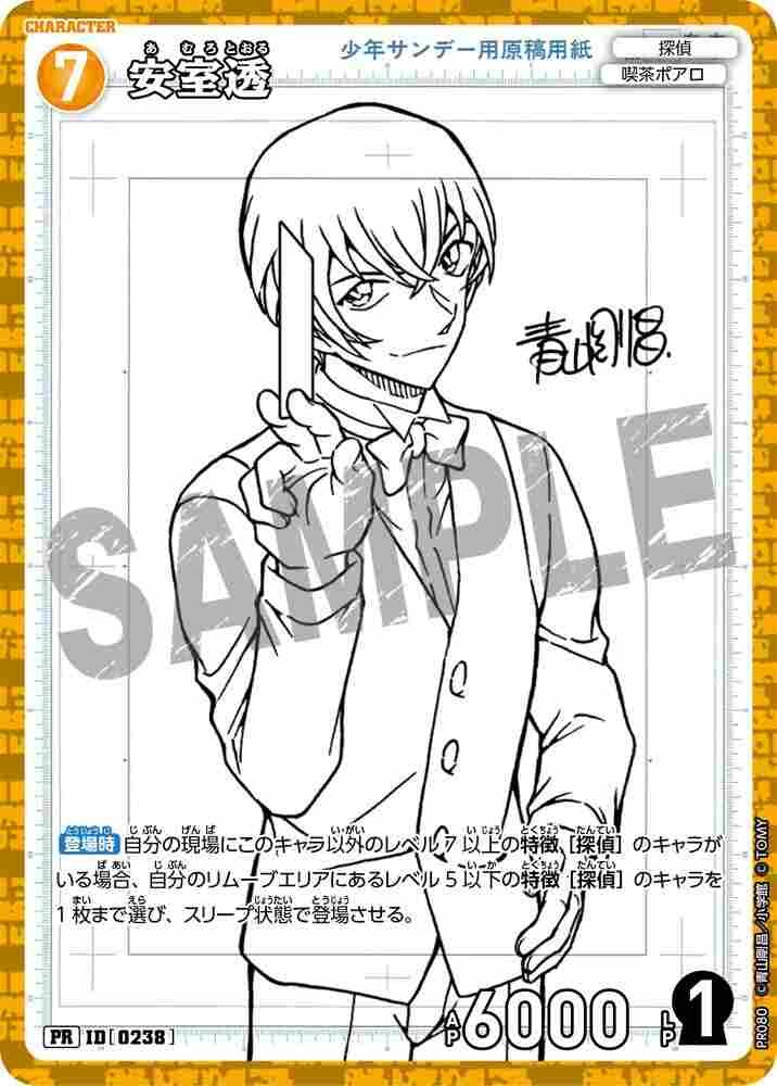 安室透 PR080 Detective Conan TCG card
