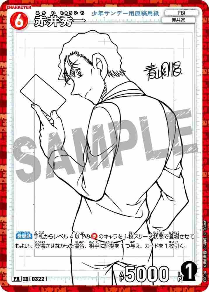 Shuichi Akai PR094 Detective Conan TCG card