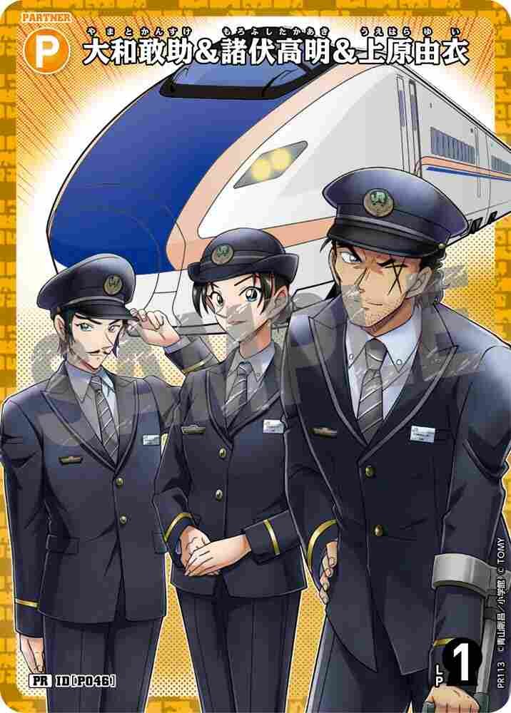 Yamato Gansuke, Morofushi Takaaki, and Uehara Yui PR113 Detective Conan TCG card