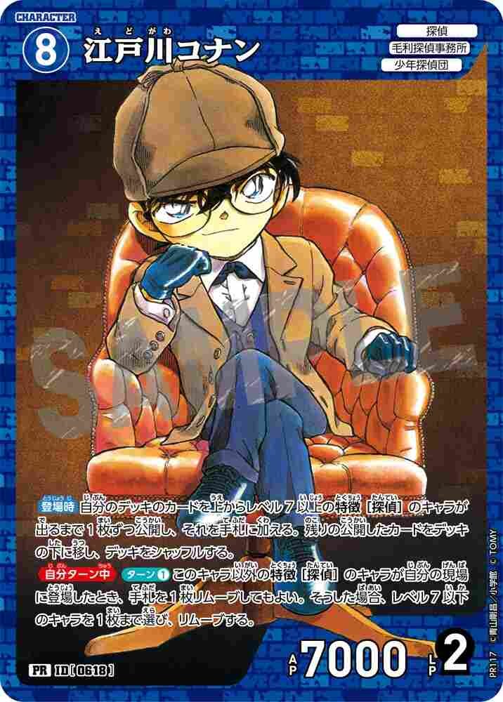 Conan Edogawa PR117 Detective Conan TCG card