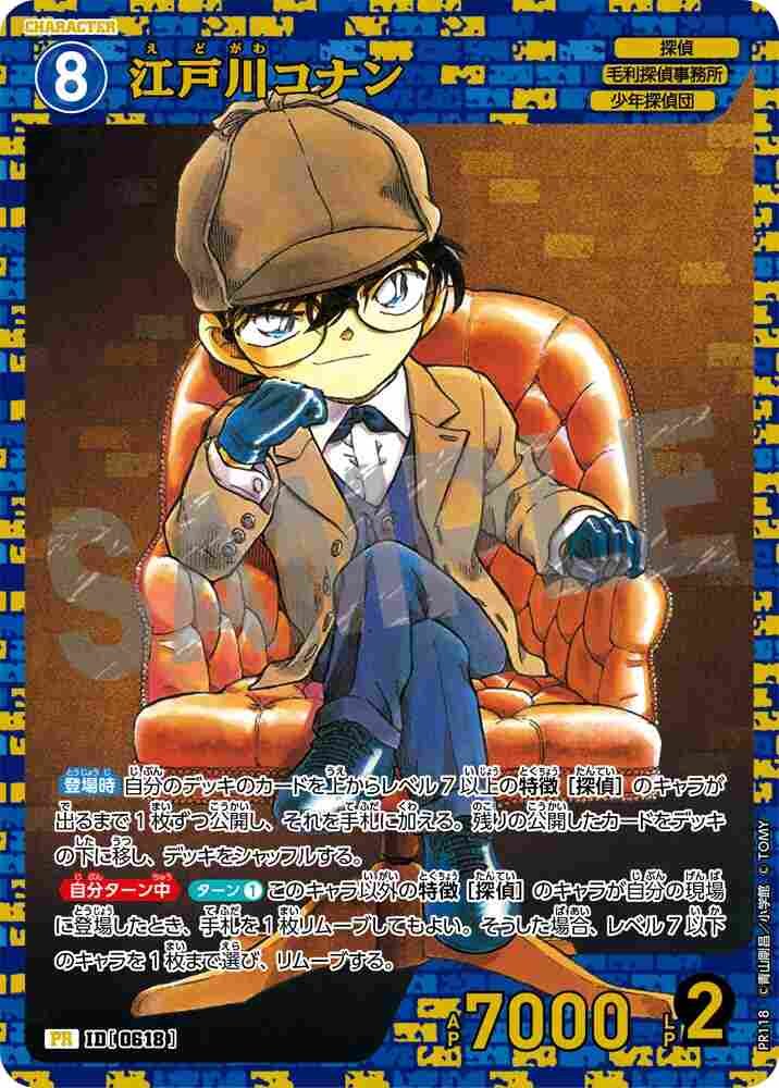 Conan Edogawa PR118 Detective Conan TCG card