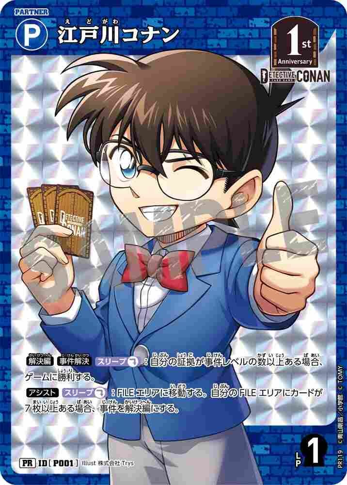 Conan Edogawa PR119 Detective Conan TCG card