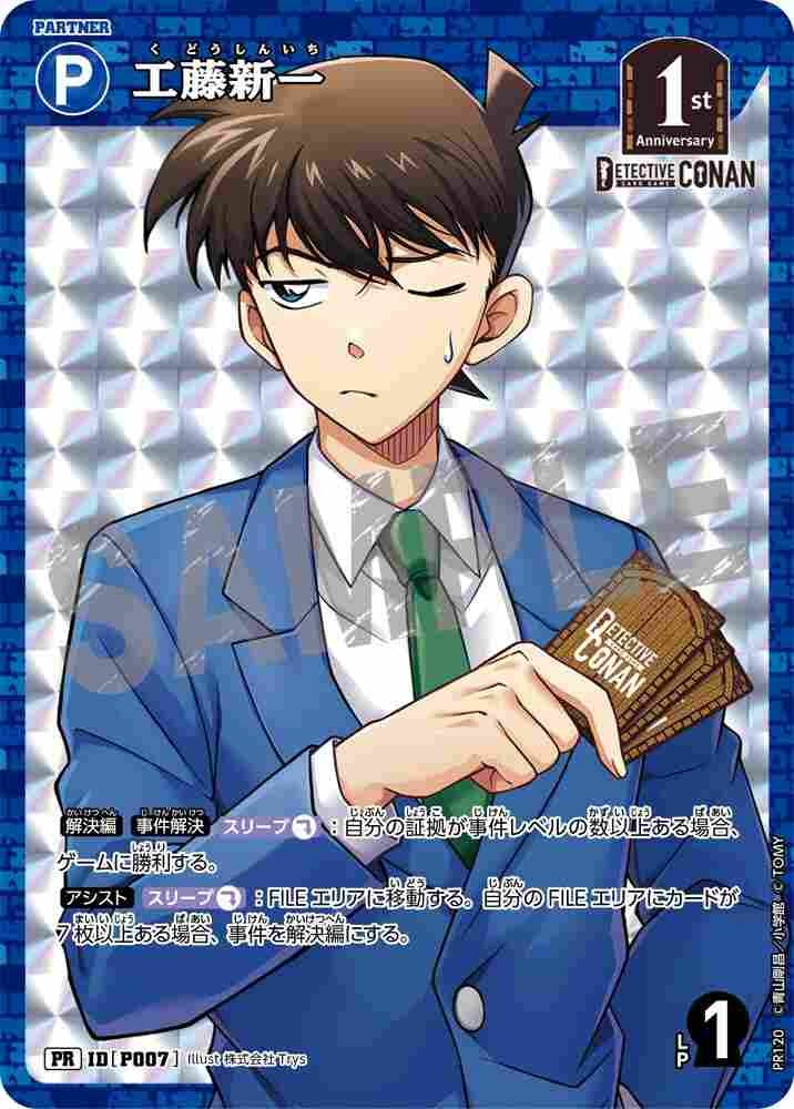 Shinichi Kudo PR120 Detective Conan TCG card