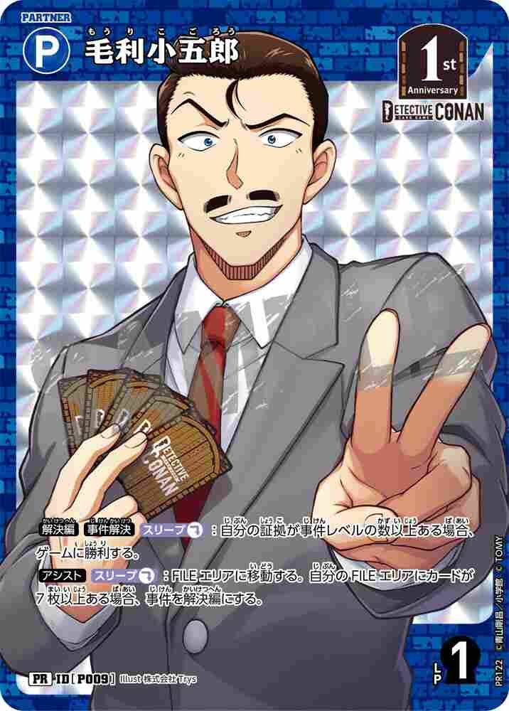 Kogoro Mouri PR122 Detective Conan TCG card