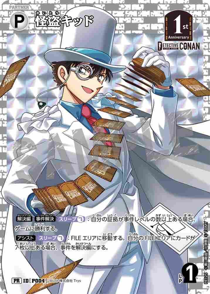 Kaito Kid PR125 Detective Conan TCG card