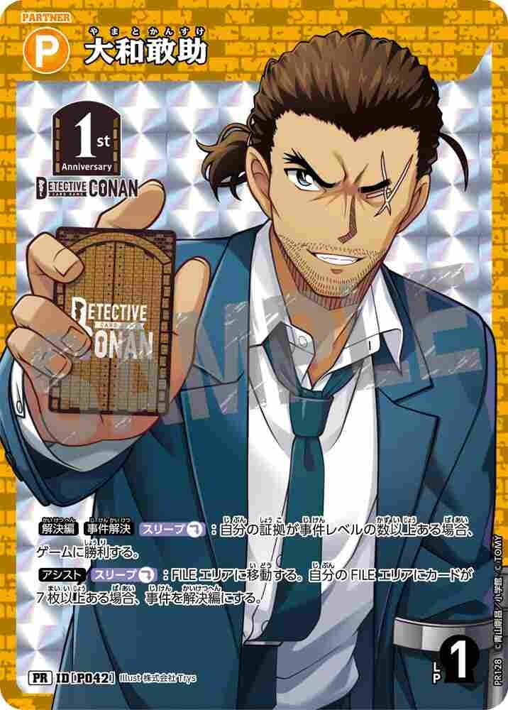 Yamato Gansuke PR128 Detective Conan TCG card