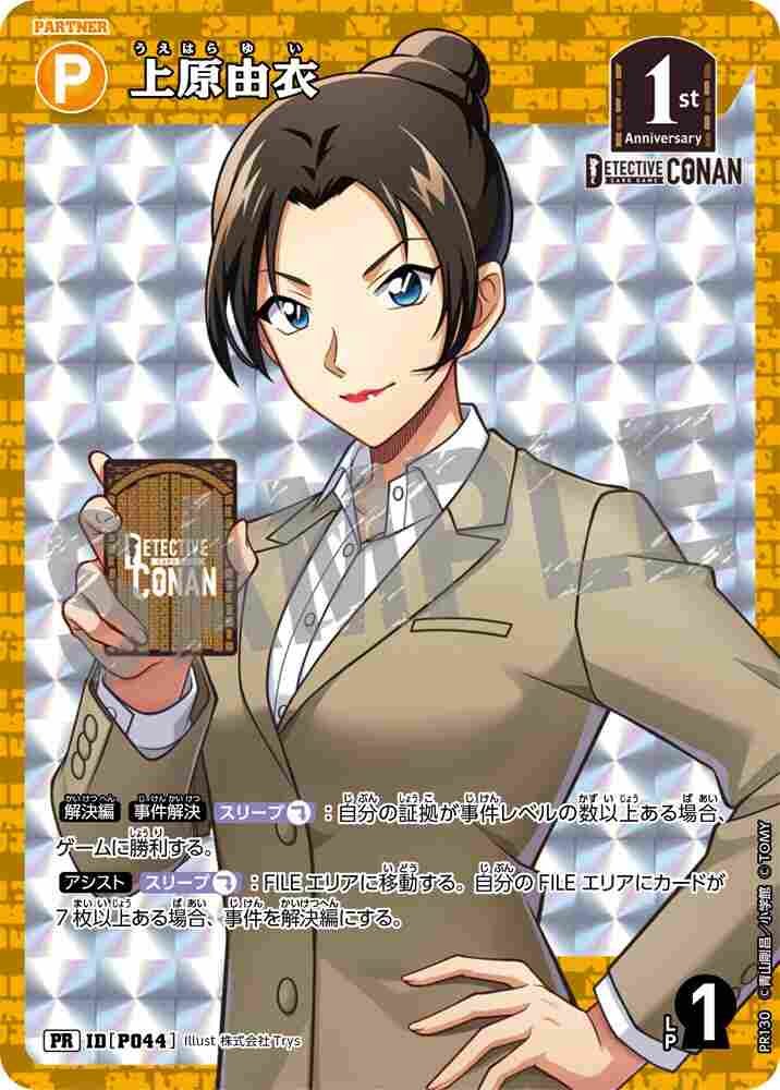 Yui Uehara PR130 Detective Conan TCG card