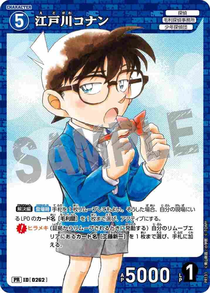 Conan Edogawa PR131 Detective Conan TCG card